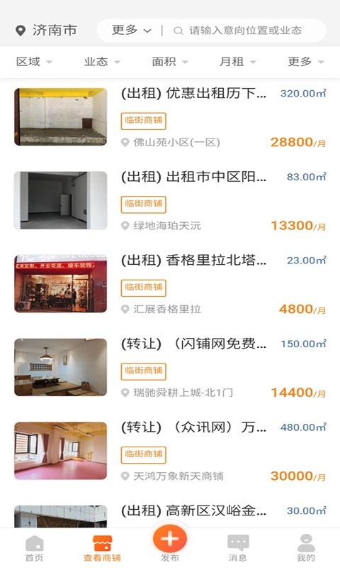 直来直去app(餐饮创业)