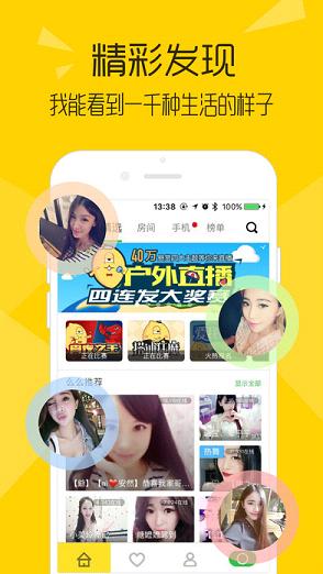 嗨趣直播间苹果版下载