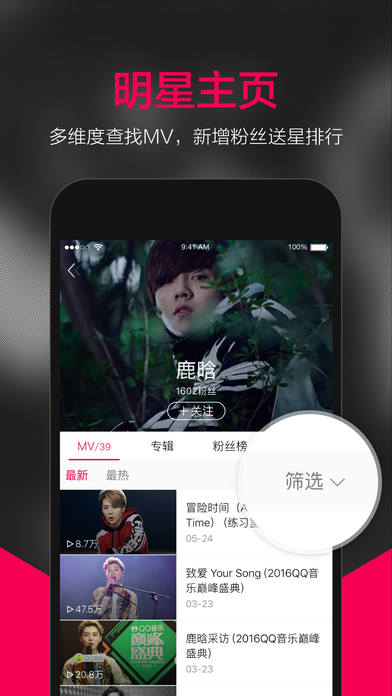 企鹅MV官方ios版下载