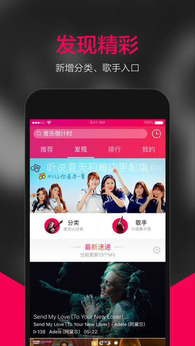 企鹅MV官方ios版下载