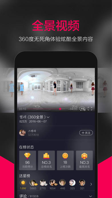 企鹅MV官方ios版下载