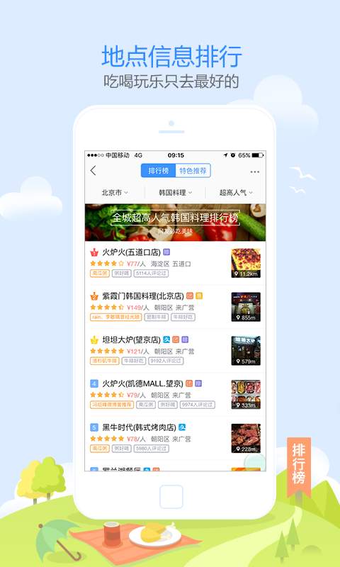 高德地图专业导航版苹果客户端