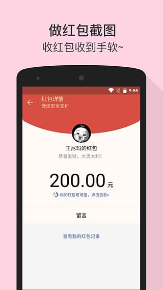 微商截图王源码下载