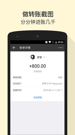 微商截图王源码下载
