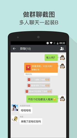 微商截图王源码下载