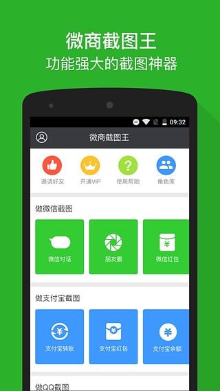 微商截图王源码下载