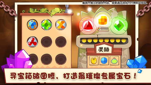 神偷iOS版