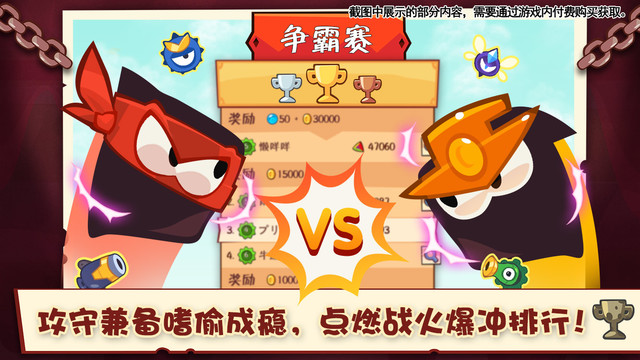 神偷iOS版