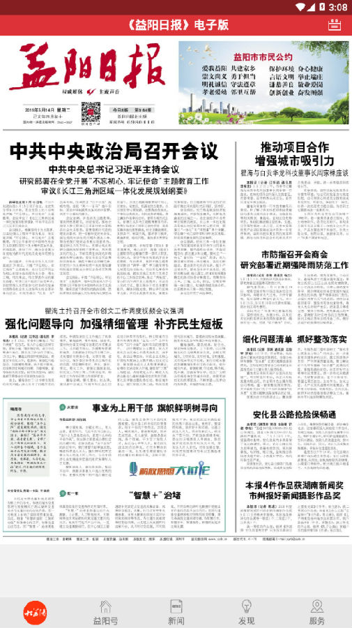 大益阳