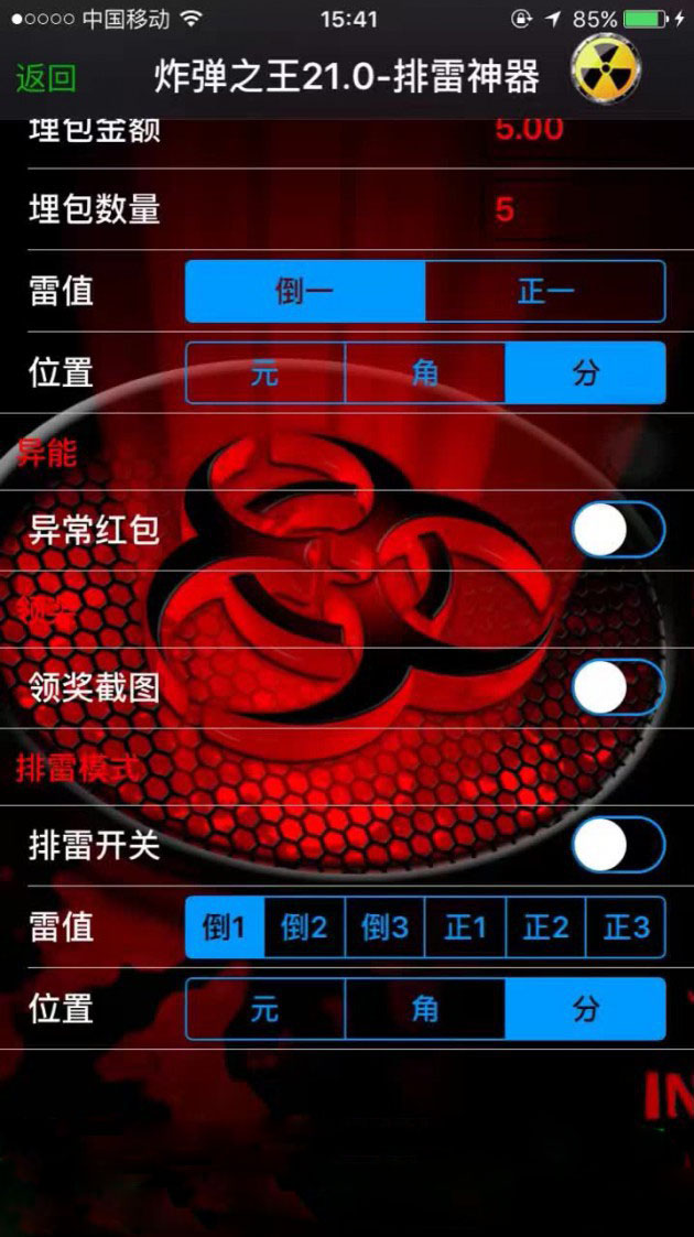 炸弹之王21.0免授权下载