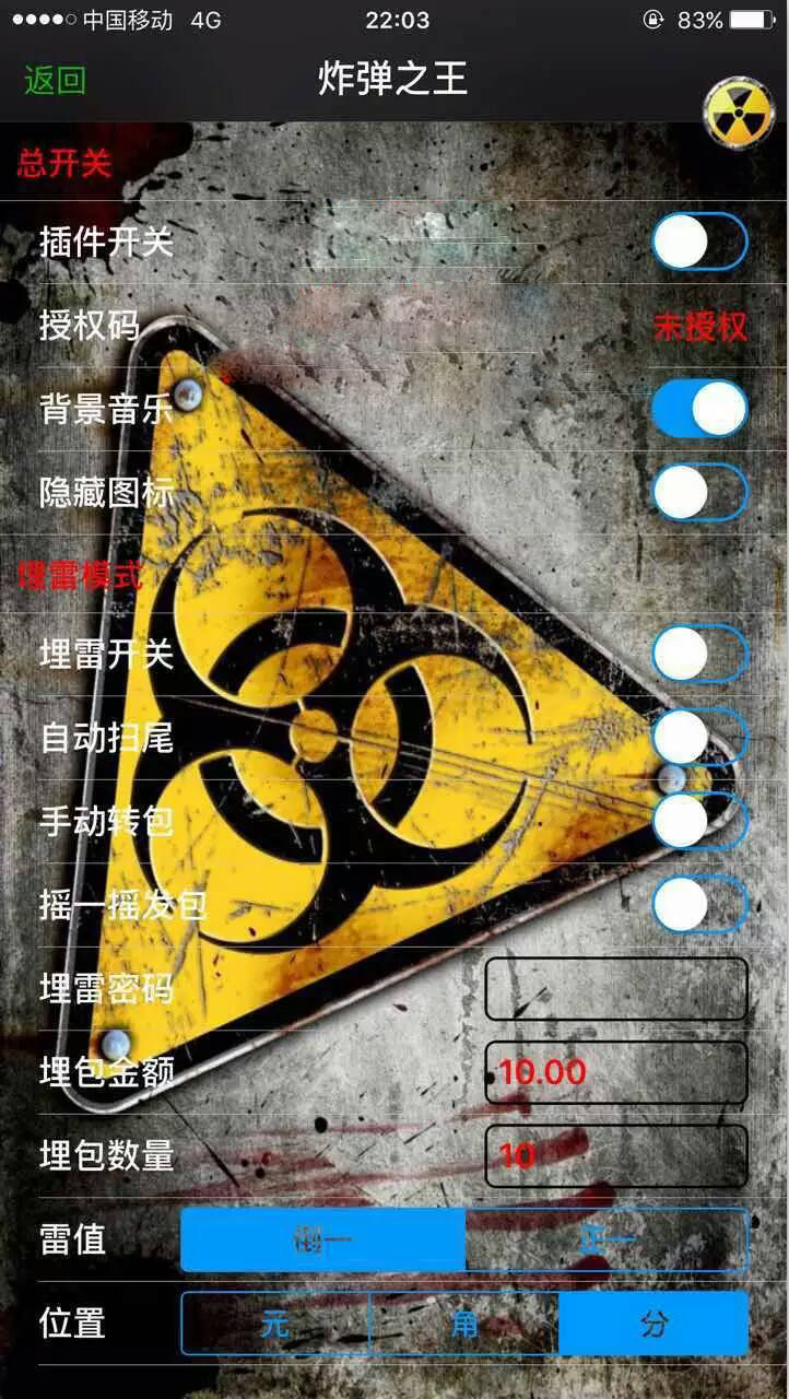 炸弹之王25.0红包挂破解版下载