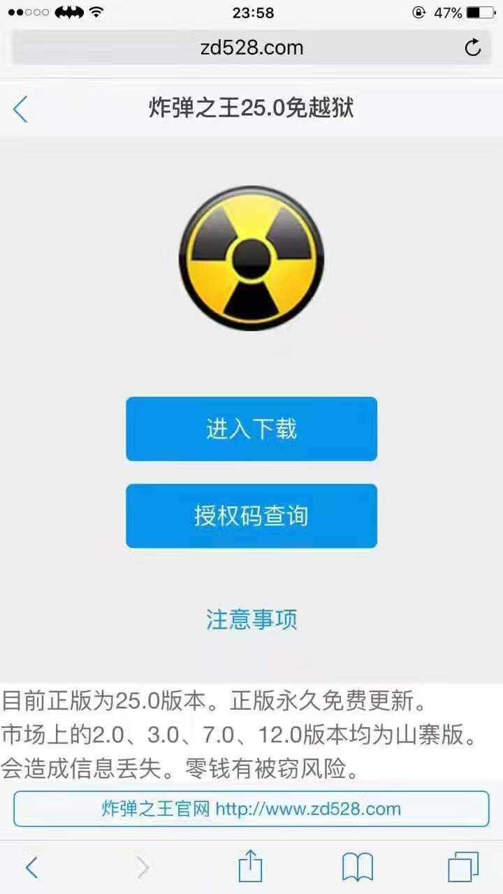 炸弹之王25.0红包挂破解版下载
