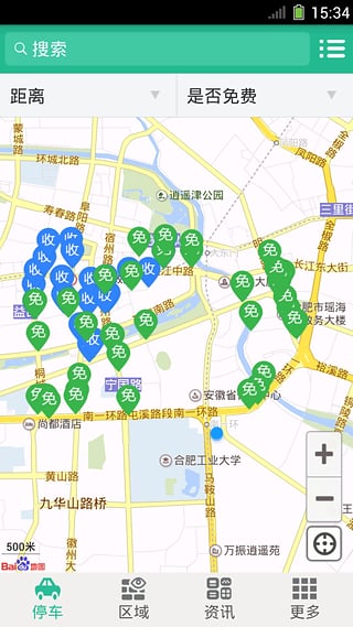 苹果客户端合肥停车app下载