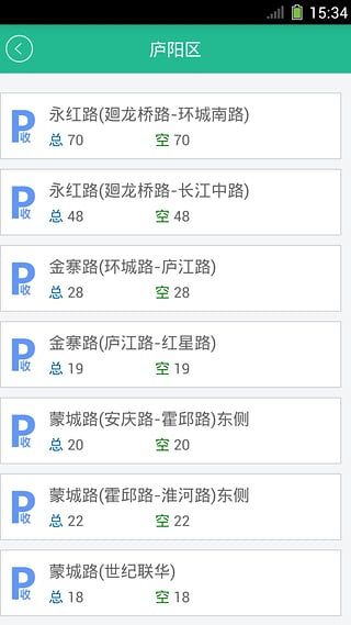 苹果客户端合肥停车app下载