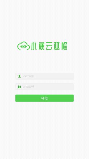 小鹿云巡检下载苹果版