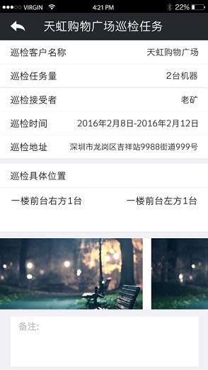 小鹿云巡检下载苹果版