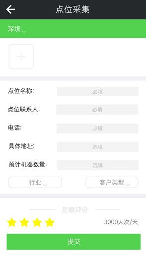 小鹿云巡检下载苹果版