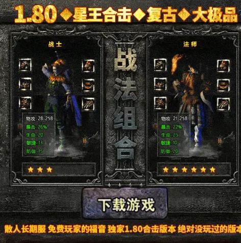 合击神器 合击神器