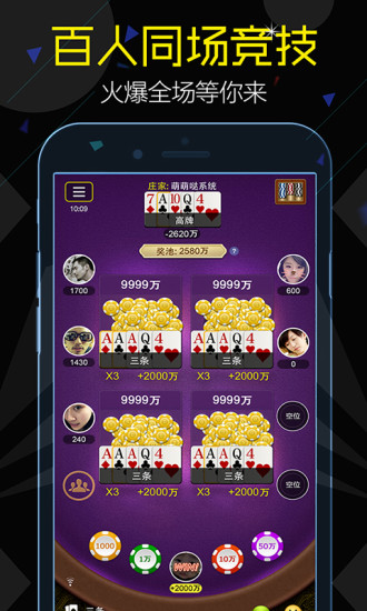 一花德州扑克iOS版下载