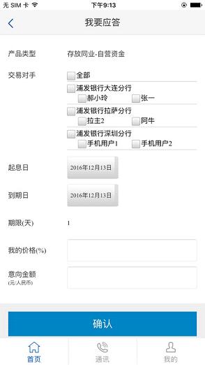 e同行iOS版下载