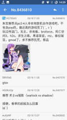 A岛匿名苹果版
