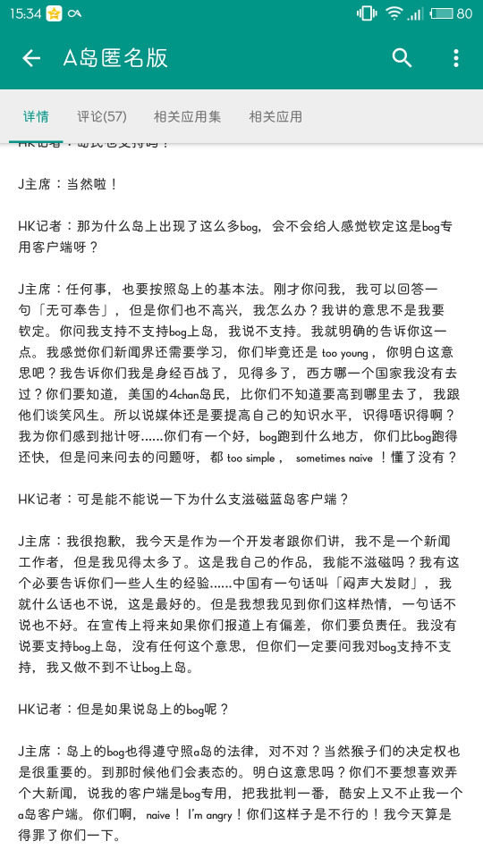 A岛匿名苹果版