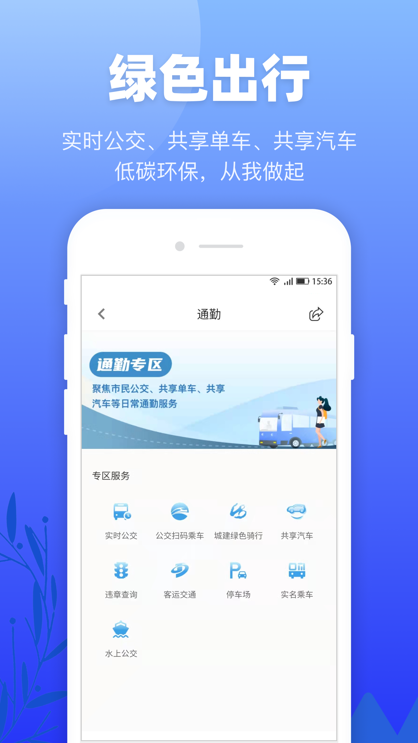 龙城市民云app