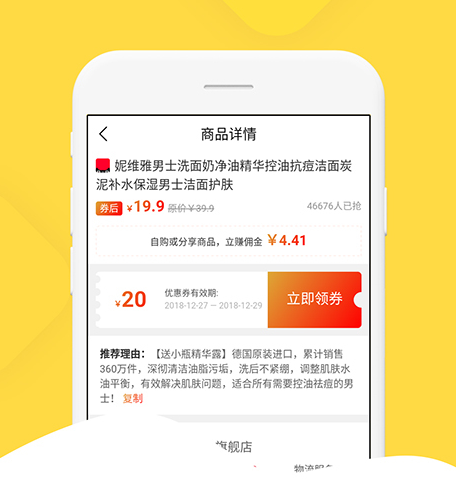 粉象优惠券 粉象优惠券
