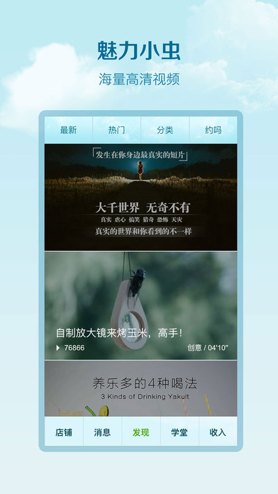 深山果农手机版苹果下载