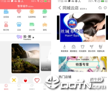 智享城市 智享城市