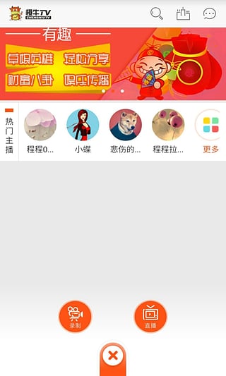 牛客TV苹果手机版下载
