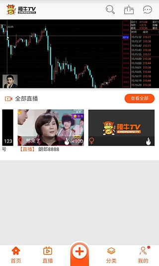 牛客TV苹果手机版下载