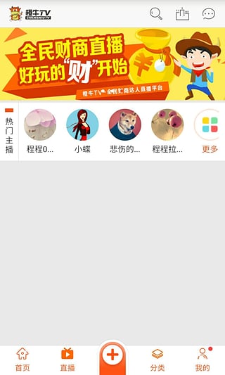 牛客TV苹果手机版下载