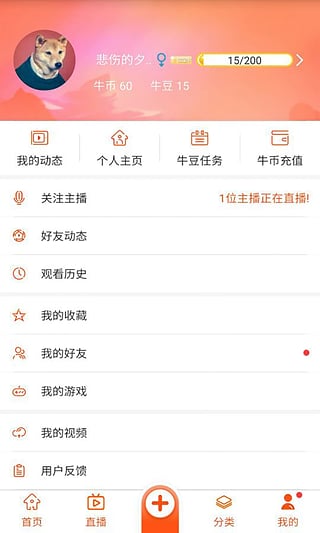 牛客TV苹果手机版下载