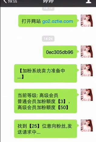 微商酷卡爆粉破解版苹果下载