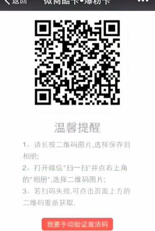 微商酷卡爆粉破解版苹果下载