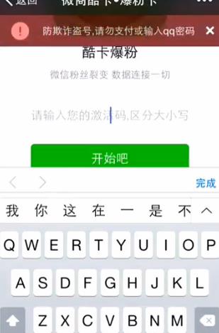 微商酷卡爆粉破解版苹果下载