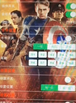 美国队长牛牛抢红包作弊器ios版