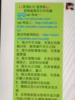 美国队长牛牛抢红包作弊器ios版