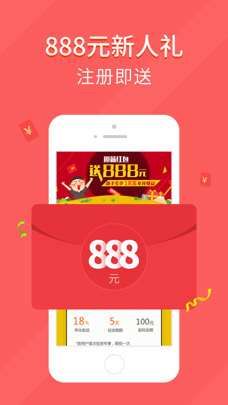 钱时代金服ios版