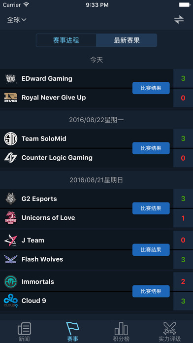 lol电竞魔方ios官方版