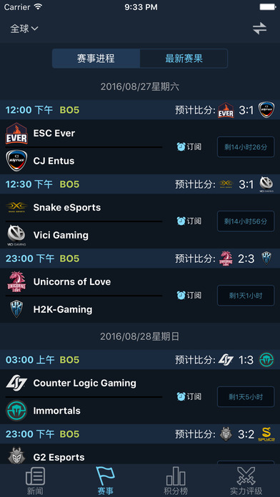 lol电竞魔方ios官方版