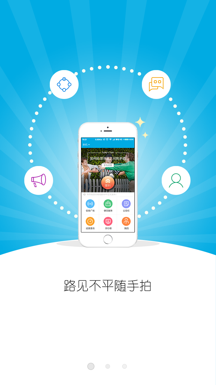平安浙江iPhone版APP下载