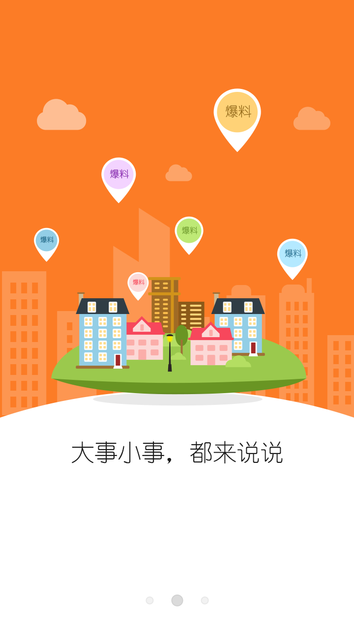 平安浙江iPhone版APP下载
