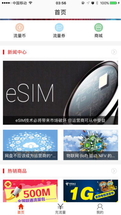 禾包鼓鼓iOS版下载