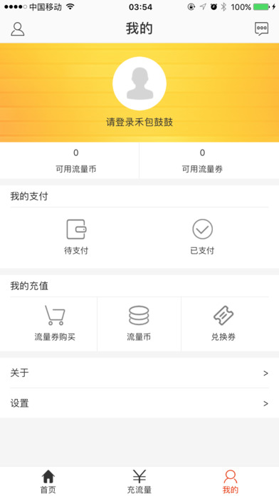 禾包鼓鼓iOS版下载