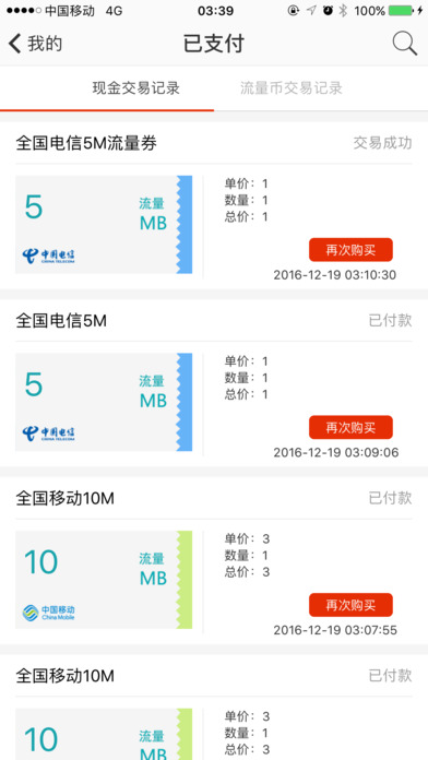 禾包鼓鼓iOS版下载