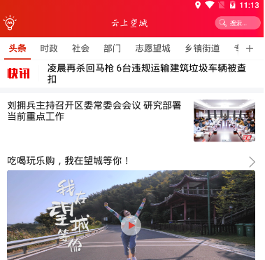 云上望城
