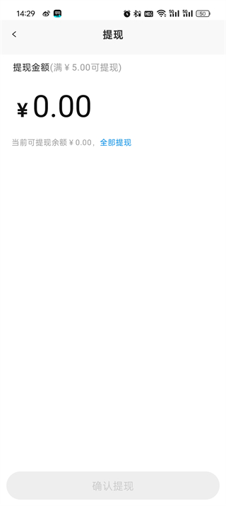 爱回收手机版