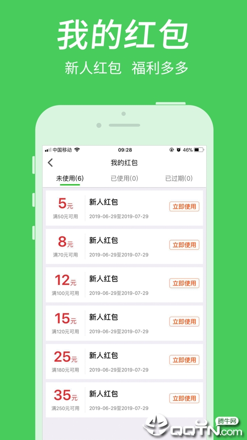 富城生鲜app
